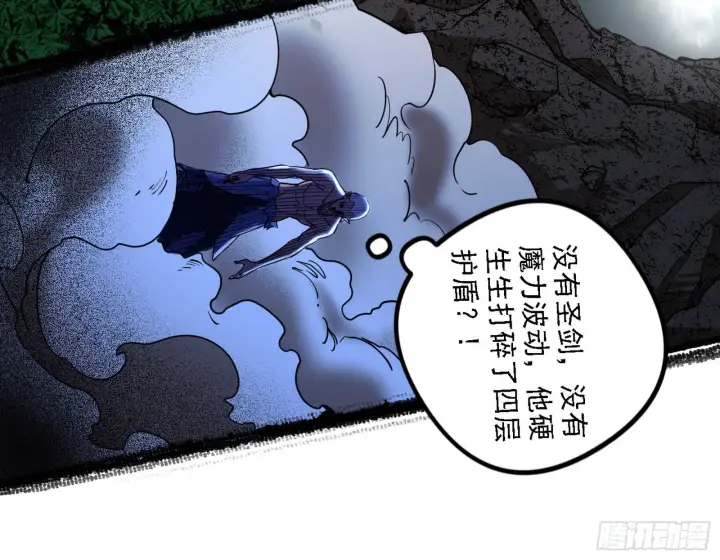 《我为邪帝》最强的长生霸拳图84