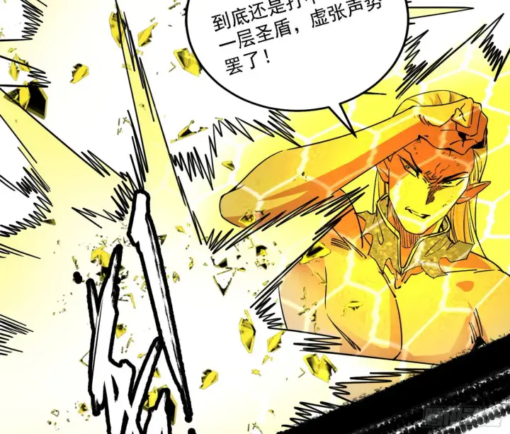 《我为邪帝》最强的长生霸拳图88