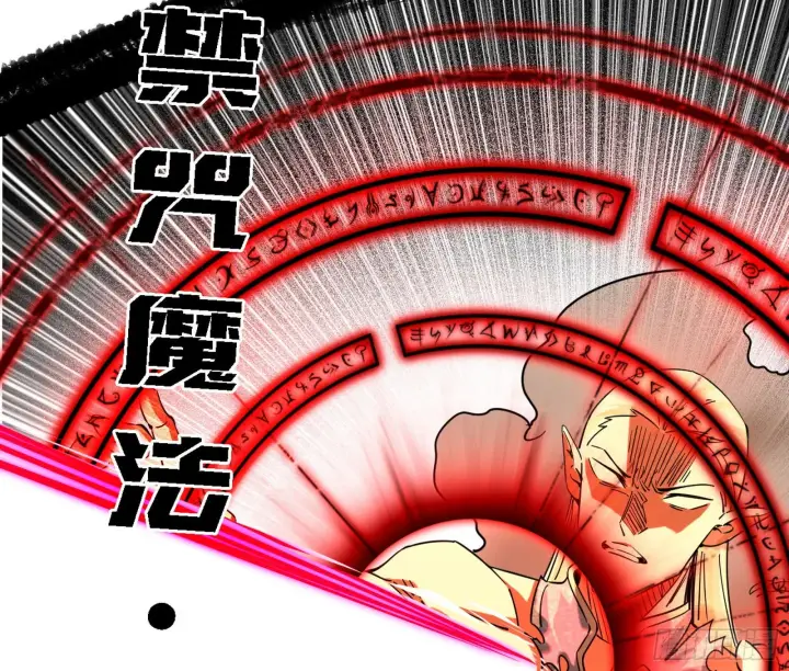 《我为邪帝》最强的长生霸拳图90