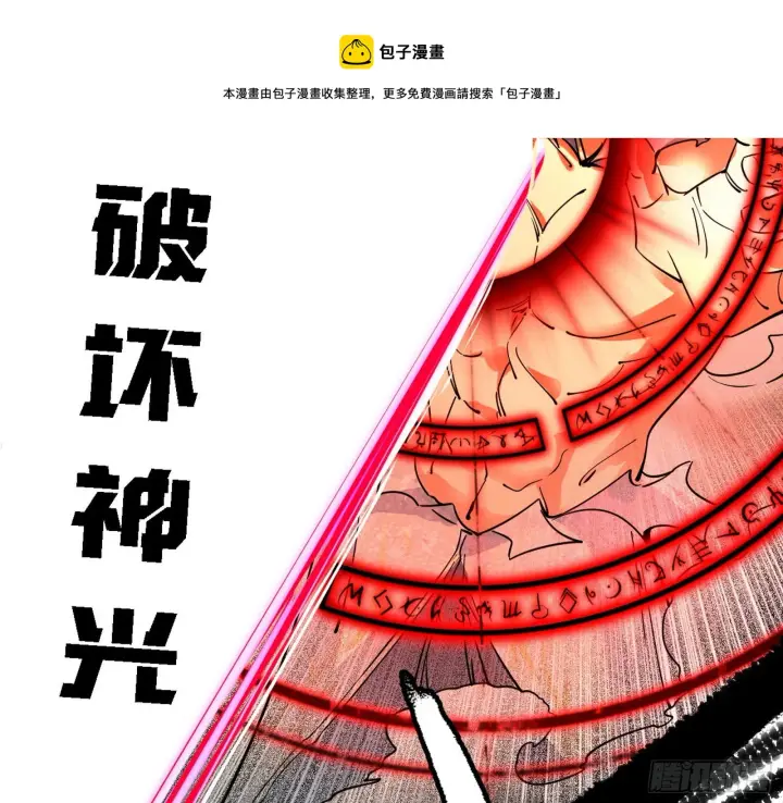 《我为邪帝》最强的长生霸拳图91