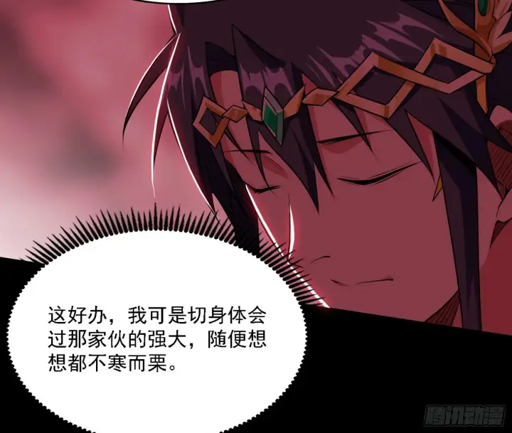 《我为邪帝》黑暗精灵王VS邪神姐妹花图100