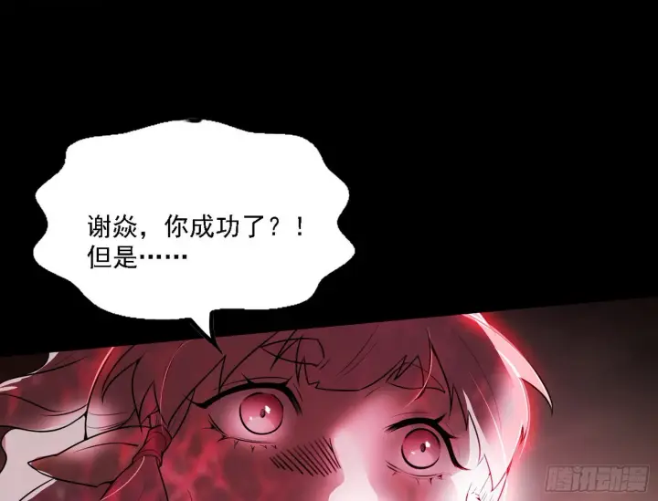 《我为邪帝》黑暗精灵王VS邪神姐妹花图108
