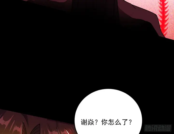 《我为邪帝》黑暗精灵王VS邪神姐妹花图120