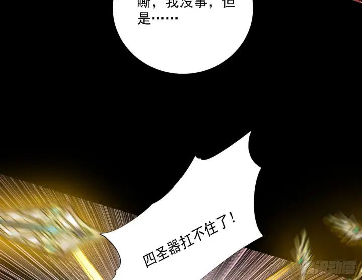 《我为邪帝》黑暗精灵王VS邪神姐妹花图122