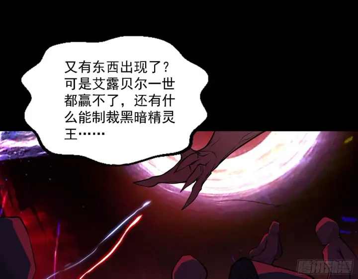 《我为邪帝》黑暗精灵王VS邪神姐妹花图128