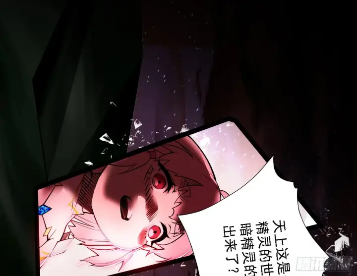 《我为邪帝》黑暗精灵王VS邪神姐妹花图147