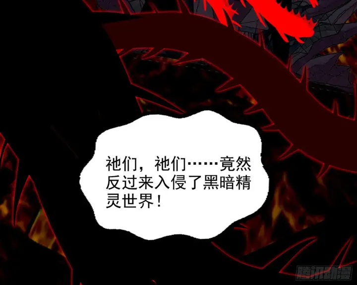 《我为邪帝》黑暗精灵王VS邪神姐妹花图156