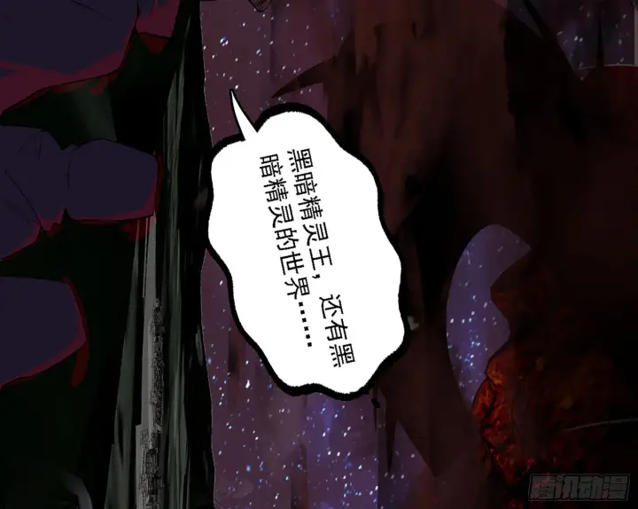 《我为邪帝》黑暗精灵王VS邪神姐妹花图158