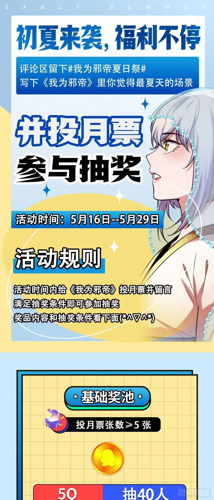 《我为邪帝》黑暗精灵王VS邪神姐妹花图175