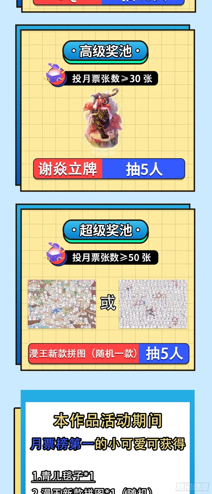 《我为邪帝》黑暗精灵王VS邪神姐妹花图176