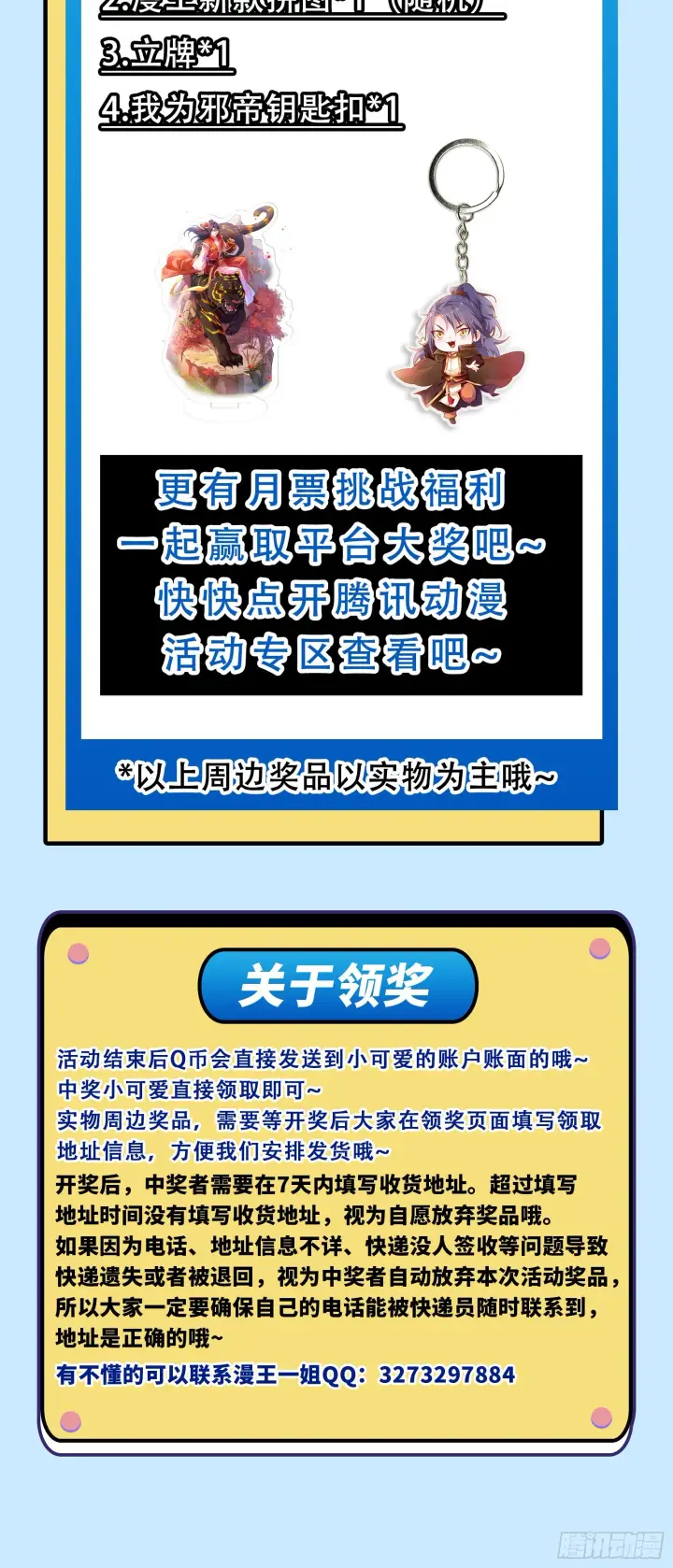 《我为邪帝》黑暗精灵王VS邪神姐妹花图177