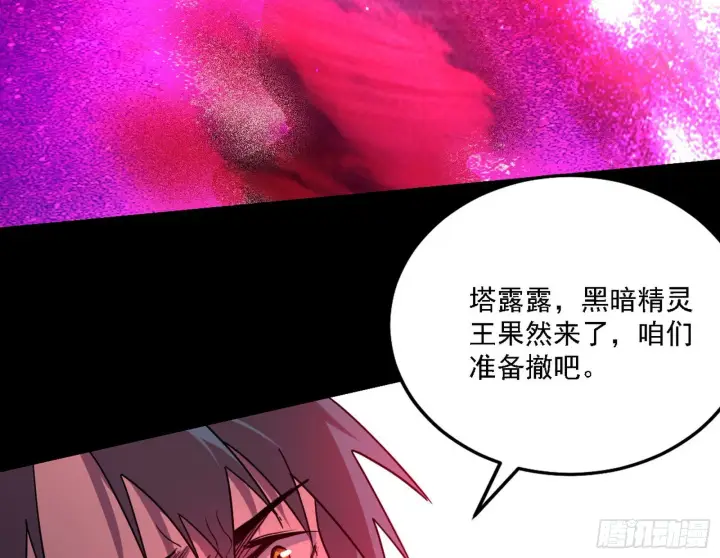 《我为邪帝》黑暗精灵王VS邪神姐妹花图28