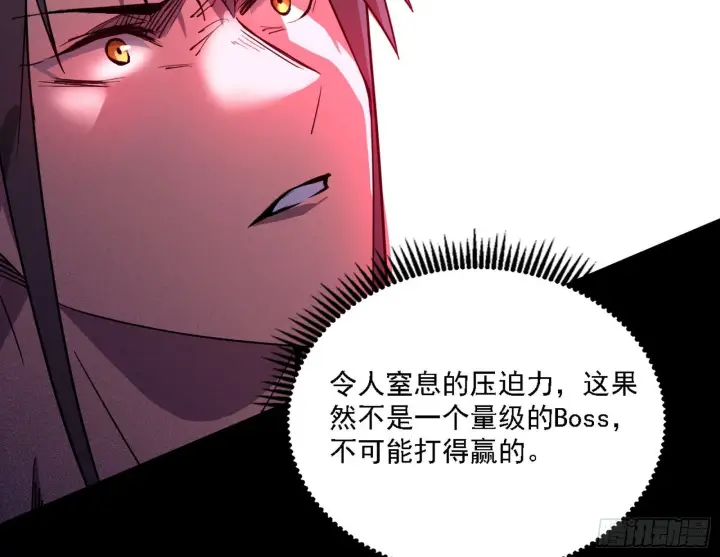 《我为邪帝》黑暗精灵王VS邪神姐妹花图29