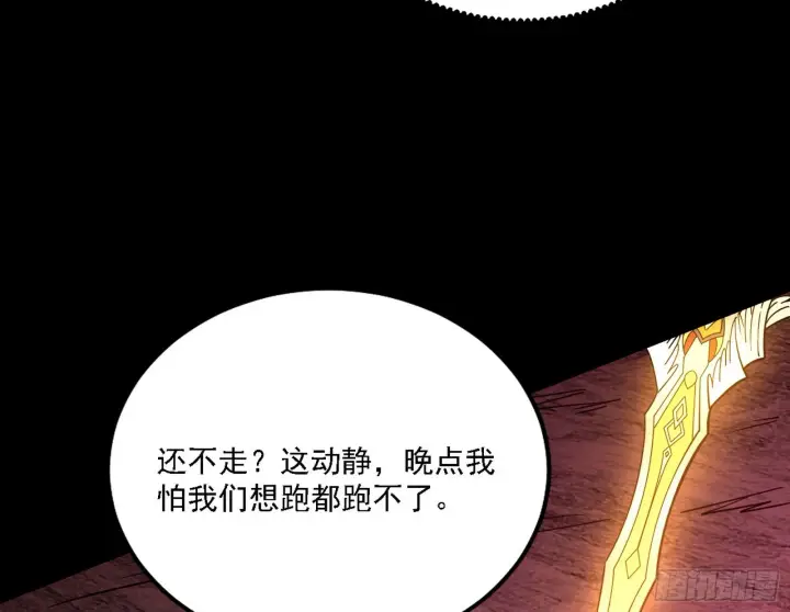 《我为邪帝》黑暗精灵王VS邪神姐妹花图30