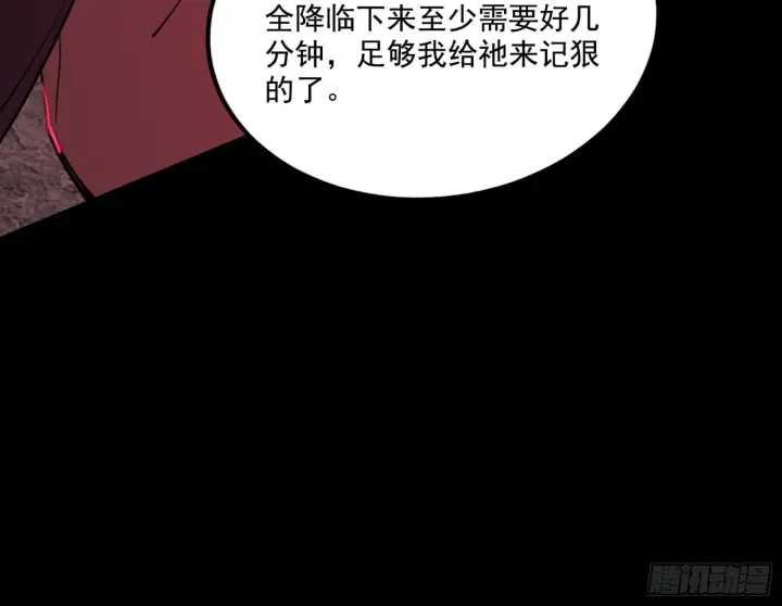《我为邪帝》黑暗精灵王VS邪神姐妹花图32