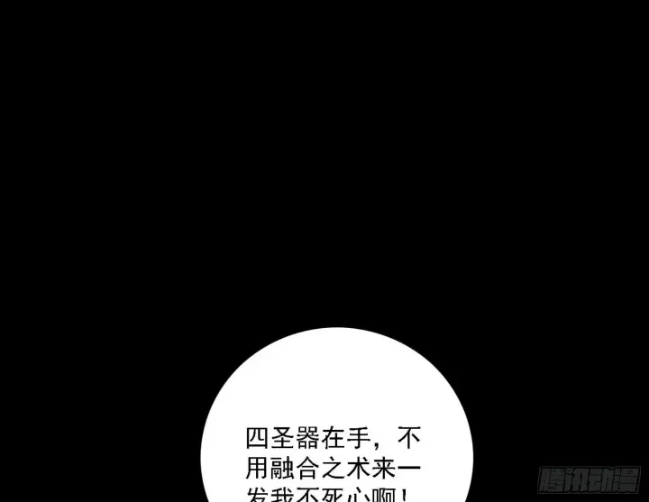 《我为邪帝》黑暗精灵王VS邪神姐妹花图33