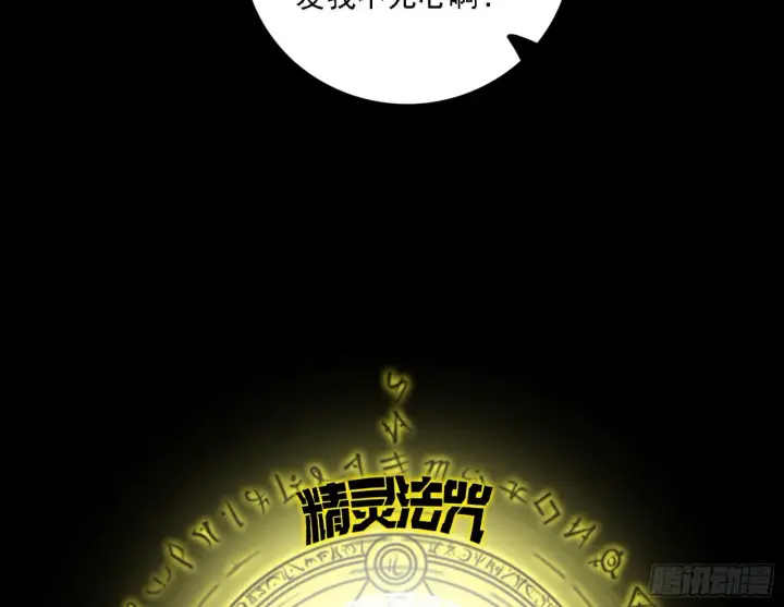 《我为邪帝》黑暗精灵王VS邪神姐妹花图34