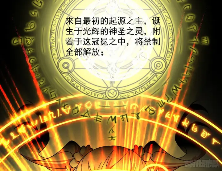 《我为邪帝》黑暗精灵王VS邪神姐妹花图35