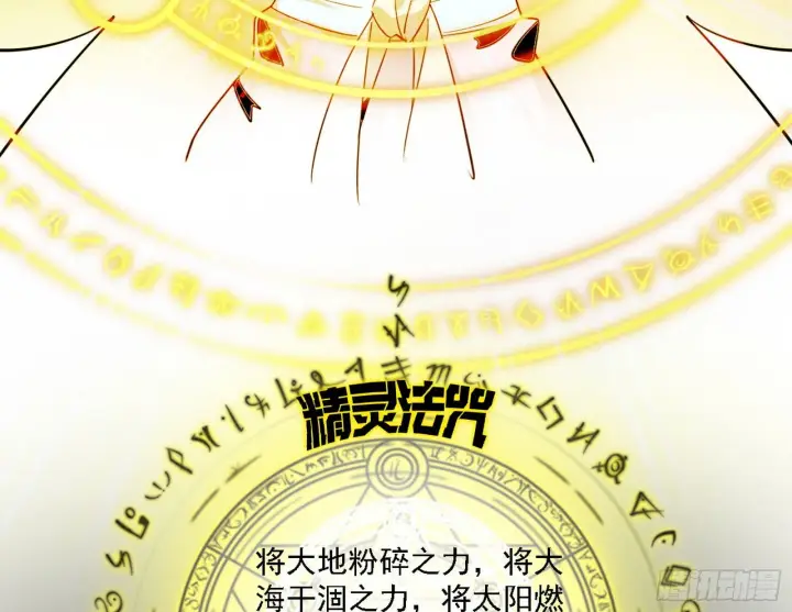 《我为邪帝》黑暗精灵王VS邪神姐妹花图37