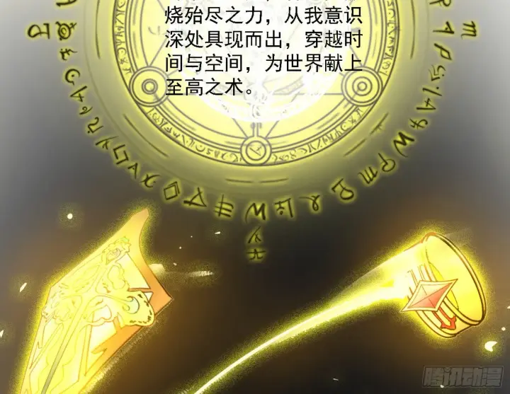 《我为邪帝》黑暗精灵王VS邪神姐妹花图38