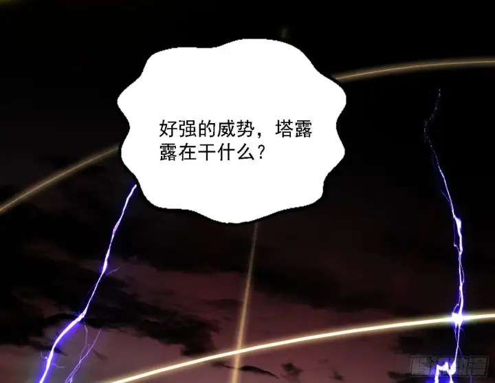 《我为邪帝》黑暗精灵王VS邪神姐妹花图43