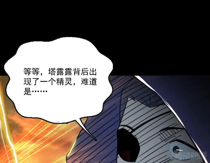《我为邪帝》黑暗精灵王VS邪神姐妹花图47