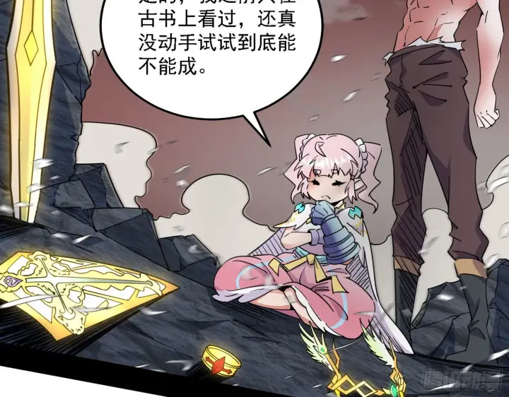 《我为邪帝》黑暗精灵王VS邪神姐妹花图5