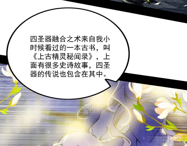 《我为邪帝》黑暗精灵王VS邪神姐妹花图6