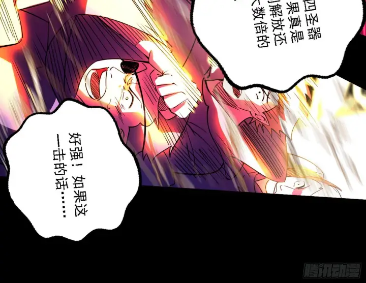 《我为邪帝》黑暗精灵王VS邪神姐妹花图61