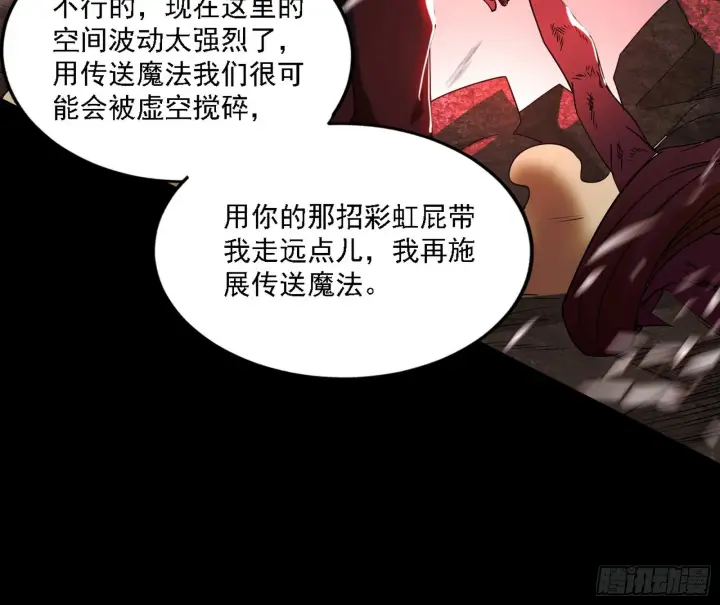 《我为邪帝》黑暗精灵王VS邪神姐妹花图82