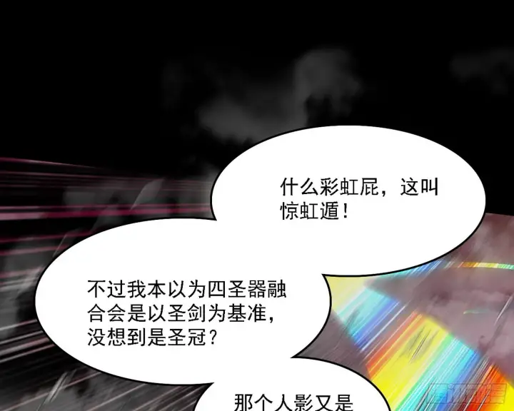 《我为邪帝》黑暗精灵王VS邪神姐妹花图84