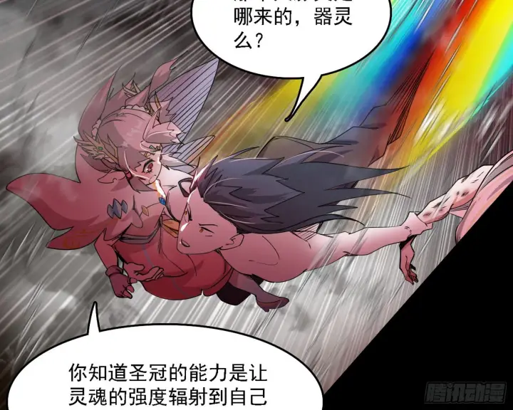 《我为邪帝》黑暗精灵王VS邪神姐妹花图85