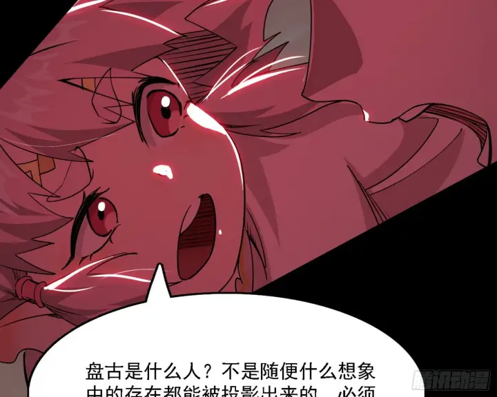 《我为邪帝》黑暗精灵王VS邪神姐妹花图88