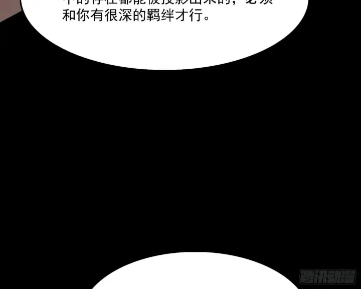 《我为邪帝》黑暗精灵王VS邪神姐妹花图89