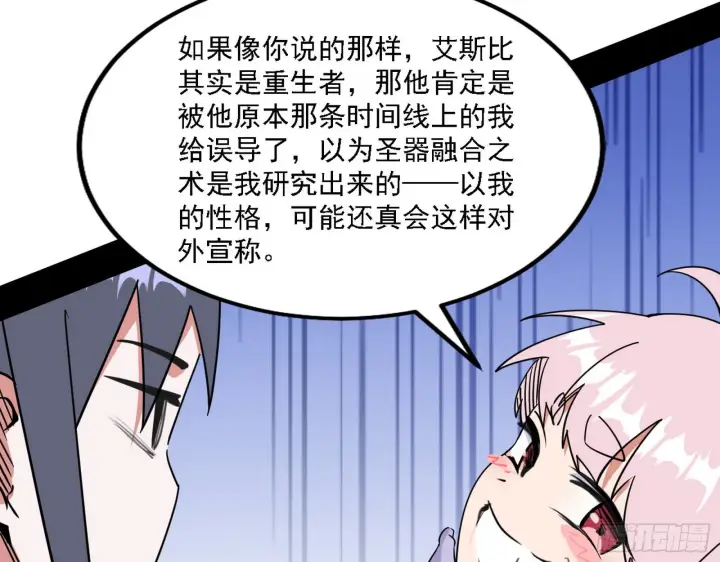 《我为邪帝》黑暗精灵王VS邪神姐妹花图9