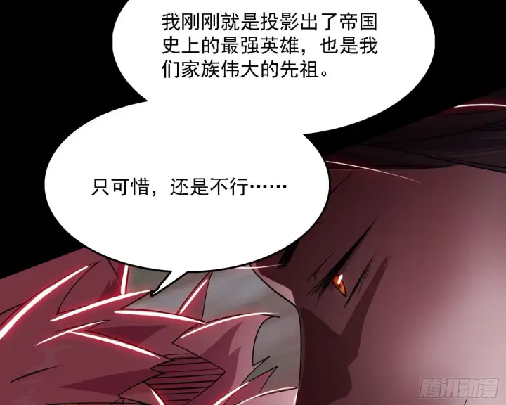 《我为邪帝》黑暗精灵王VS邪神姐妹花图90