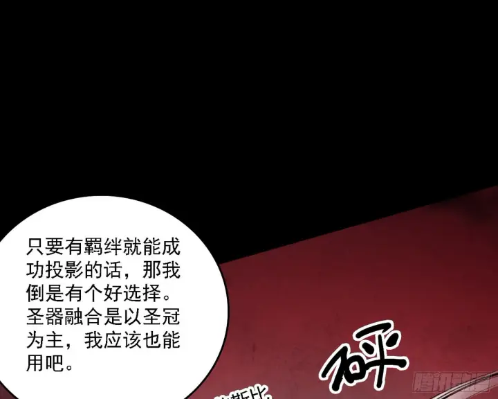 《我为邪帝》黑暗精灵王VS邪神姐妹花图92