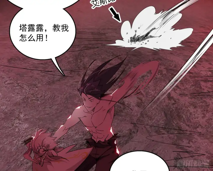 《我为邪帝》黑暗精灵王VS邪神姐妹花图93