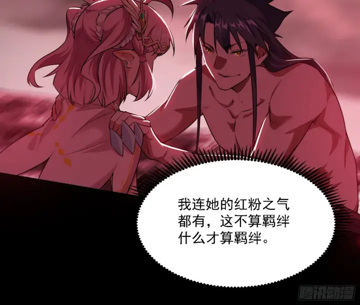 《我为邪帝》黑暗精灵王VS邪神姐妹花图96