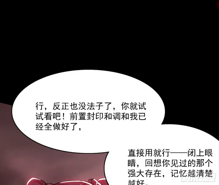 《我为邪帝》黑暗精灵王VS邪神姐妹花图97