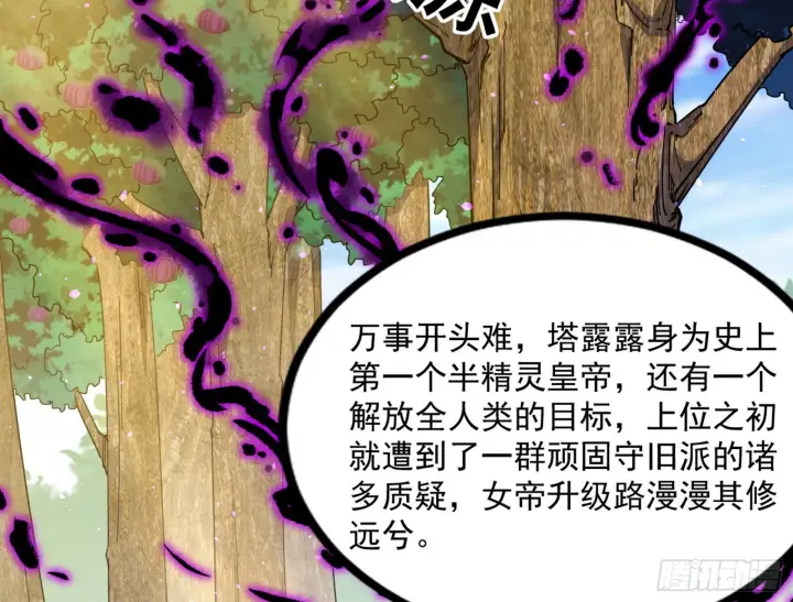 《我为邪帝》回归主世界和薅徐敏羊毛图10