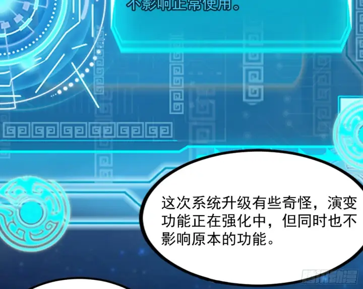 《我为邪帝》回归主世界和薅徐敏羊毛图102