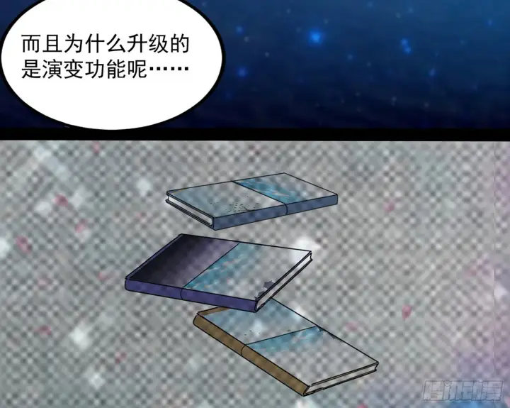 《我为邪帝》回归主世界和薅徐敏羊毛图103