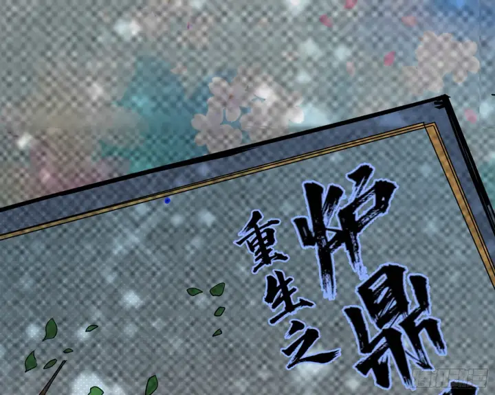《我为邪帝》回归主世界和薅徐敏羊毛图104