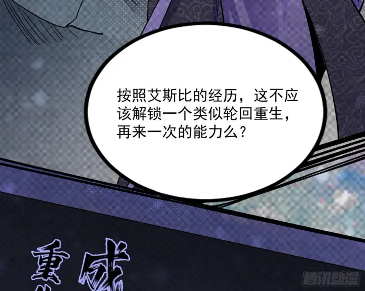 《我为邪帝》回归主世界和薅徐敏羊毛图107