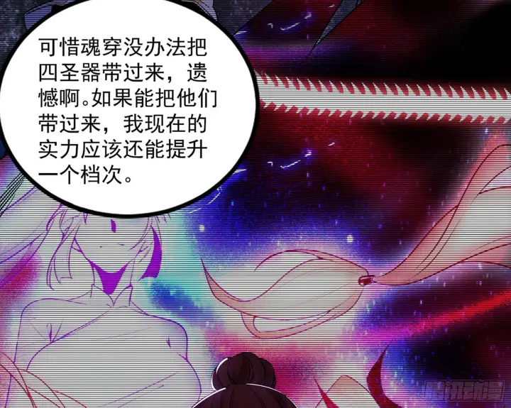 《我为邪帝》回归主世界和薅徐敏羊毛图117