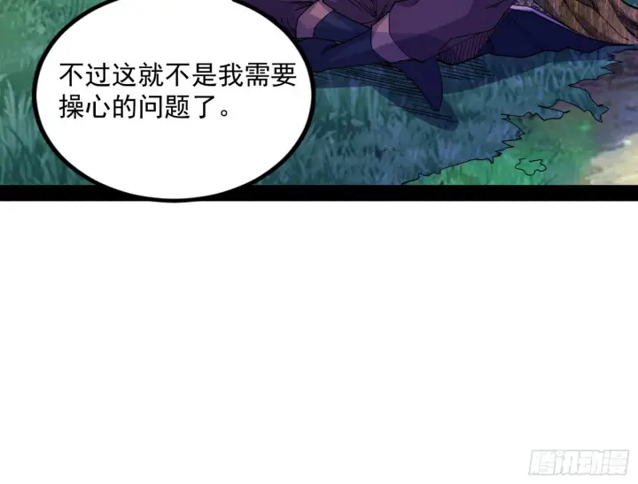 《我为邪帝》回归主世界和薅徐敏羊毛图12