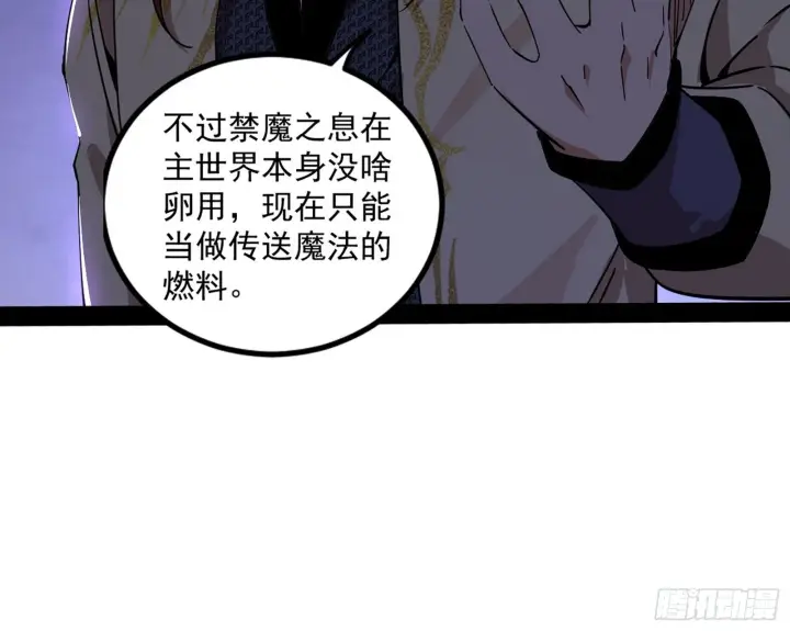 《我为邪帝》回归主世界和薅徐敏羊毛图120