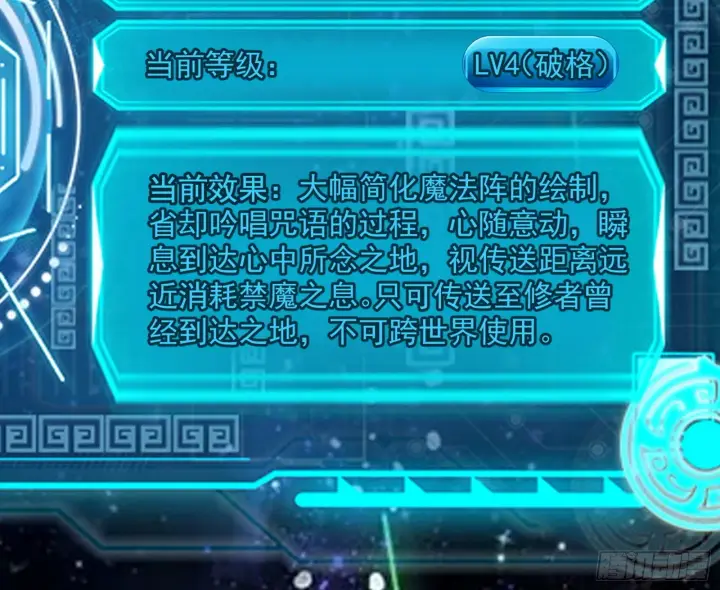 《我为邪帝》回归主世界和薅徐敏羊毛图122
