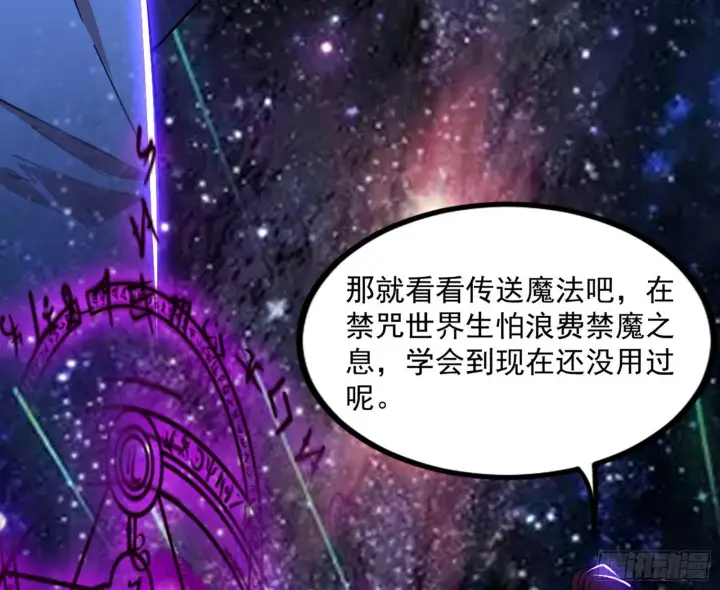 《我为邪帝》回归主世界和薅徐敏羊毛图125